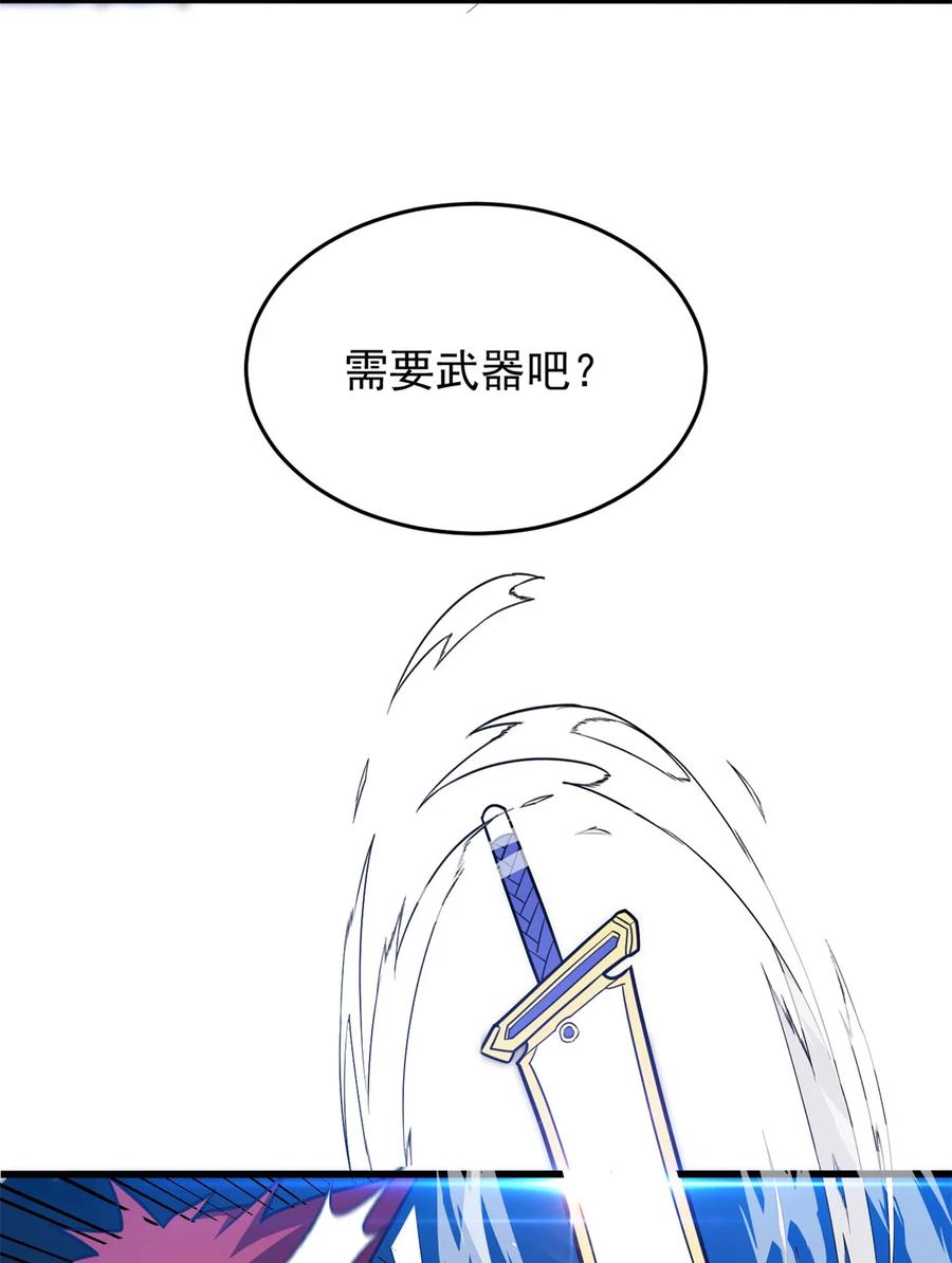 恶龙转生，复仇从五岁开始！ - 070 雷的反击 - 第22张图