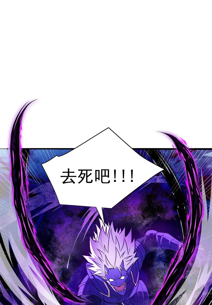 恶龙转生，复仇从五岁开始！ - 070 雷的反击 - 第2张图