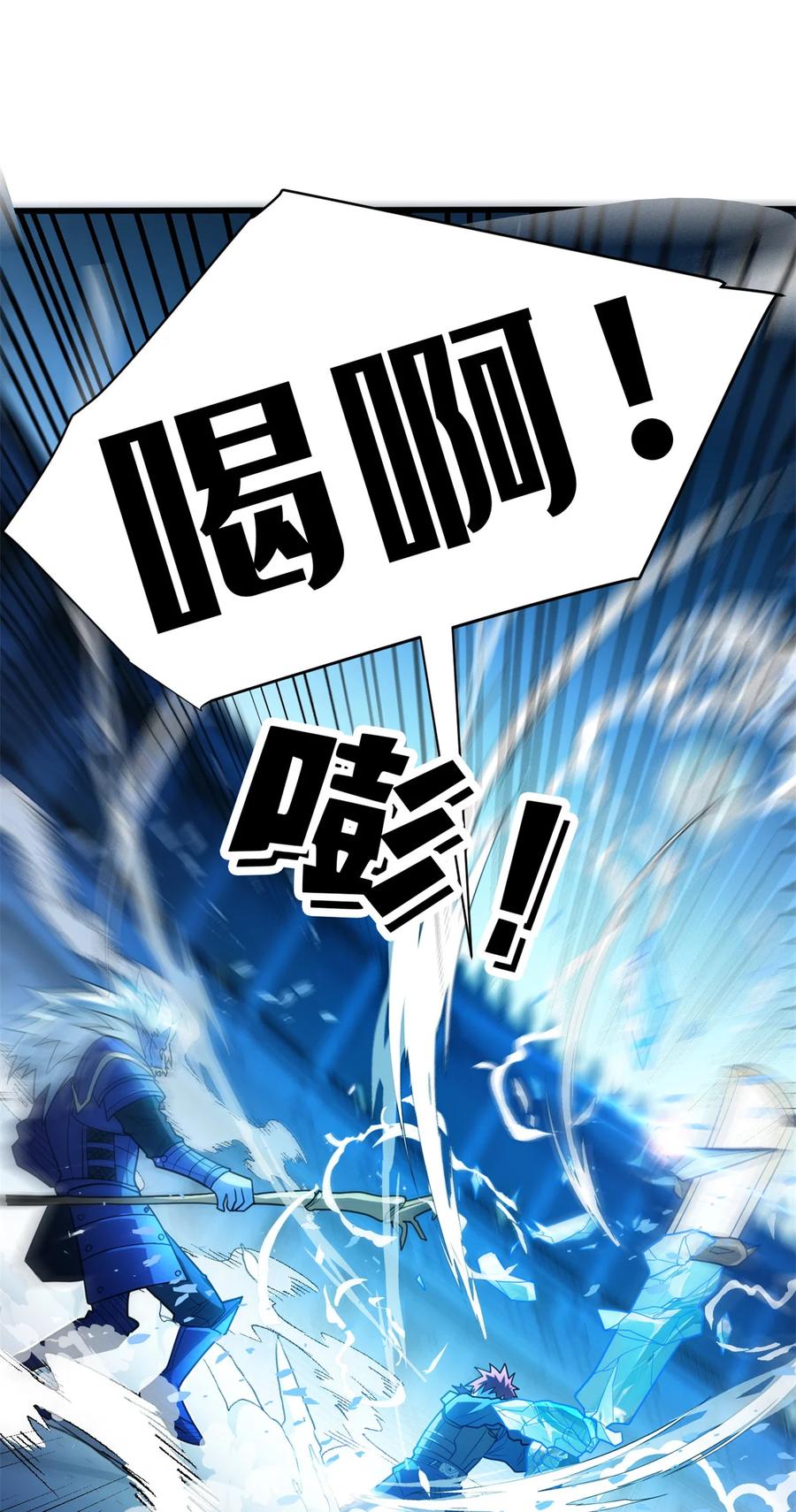 恶龙转生，复仇从五岁开始！ - 070 雷的反击 - 第34张图