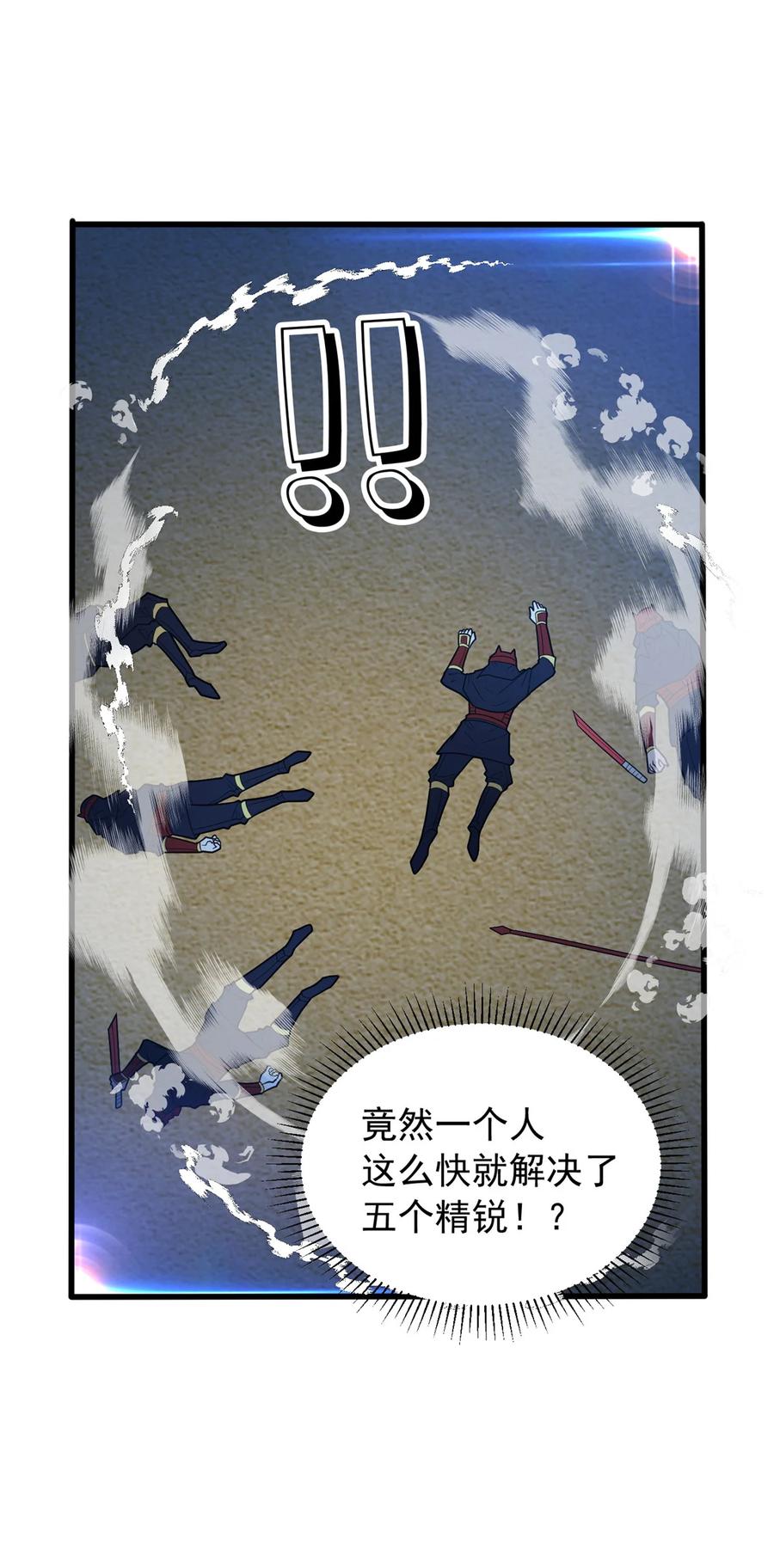 恶龙转生，复仇从五岁开始！ - 070 雷的反击 - 第8张图