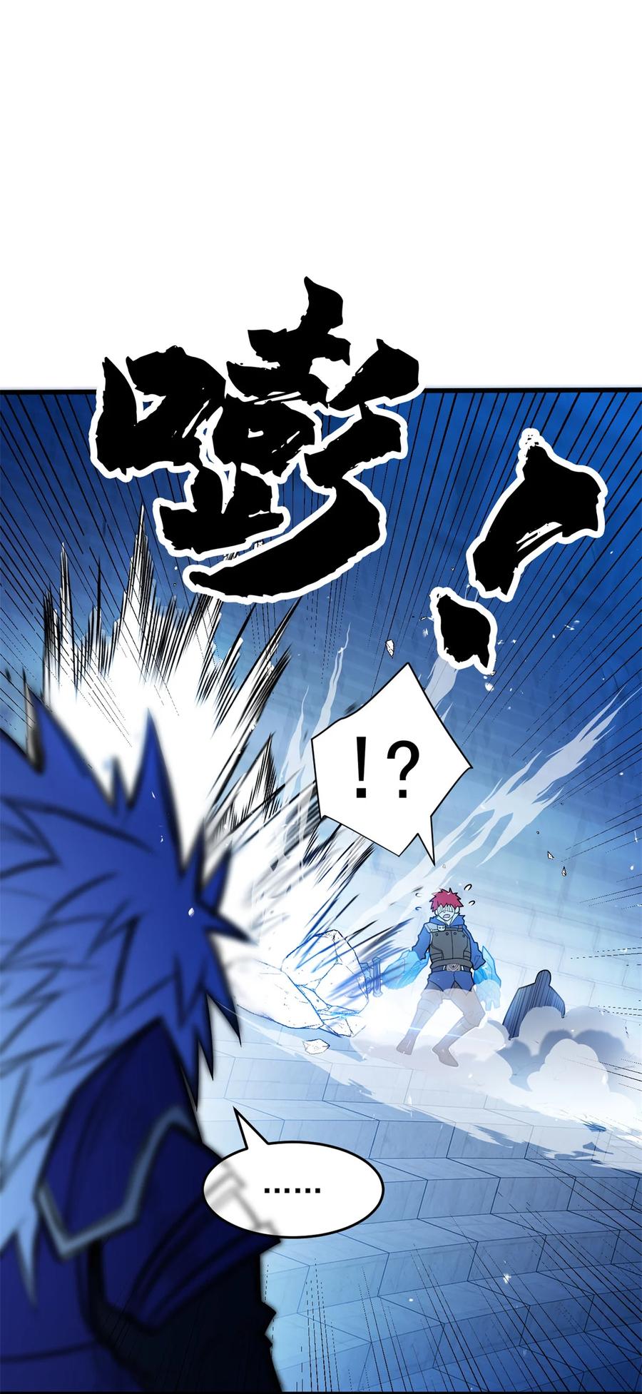 恶龙转生，复仇从五岁开始！ - 070 雷的反击 - 第26张图