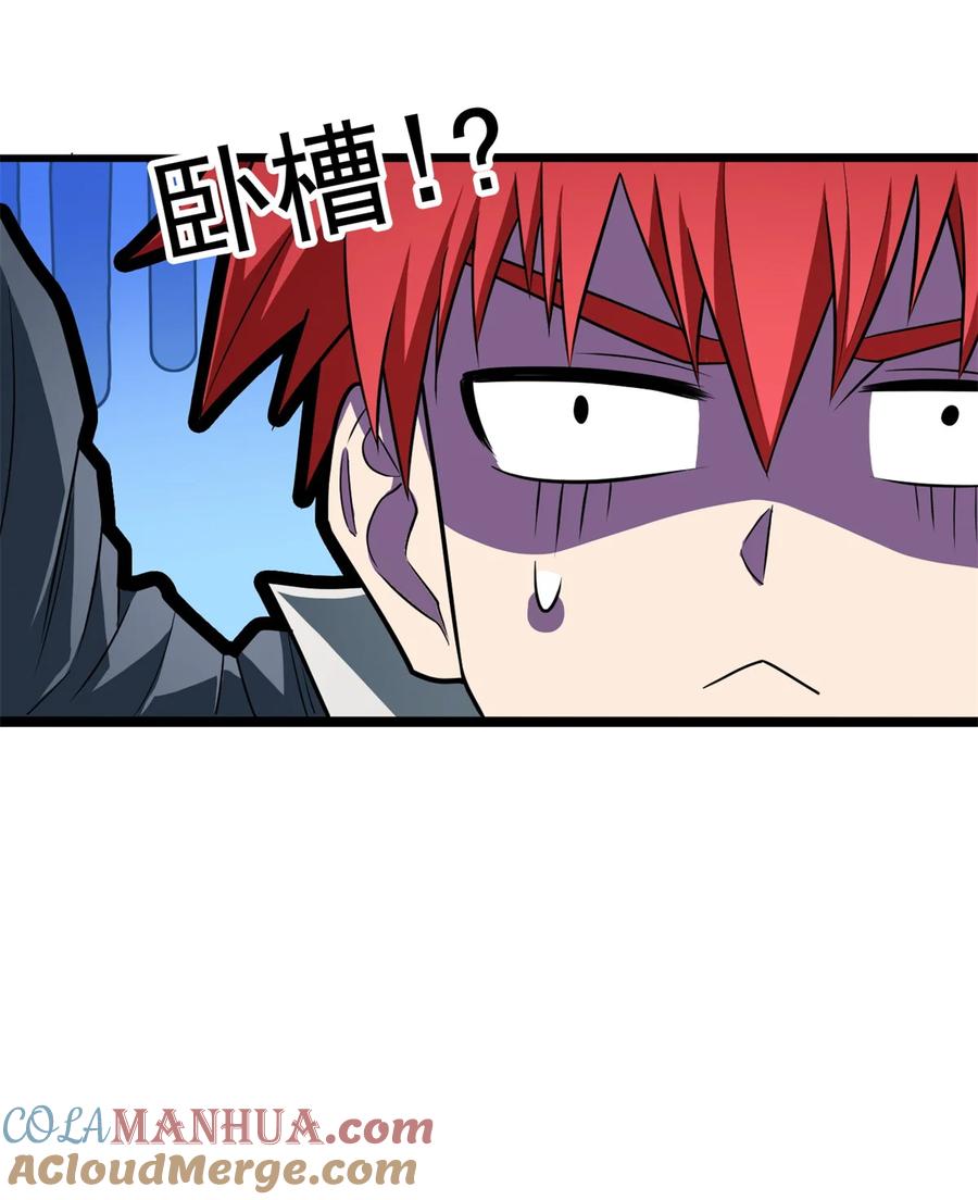 恶龙转生，复仇从五岁开始！ - 070 雷的反击 - 第25张图