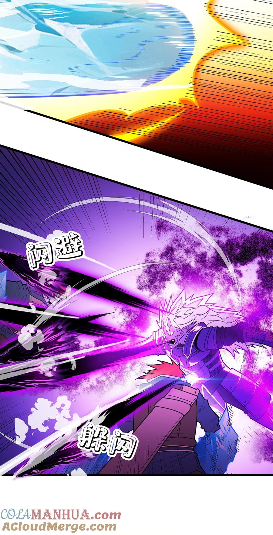 恶龙转生，复仇从五岁开始！ - 070 雷的反击 - 第15张图