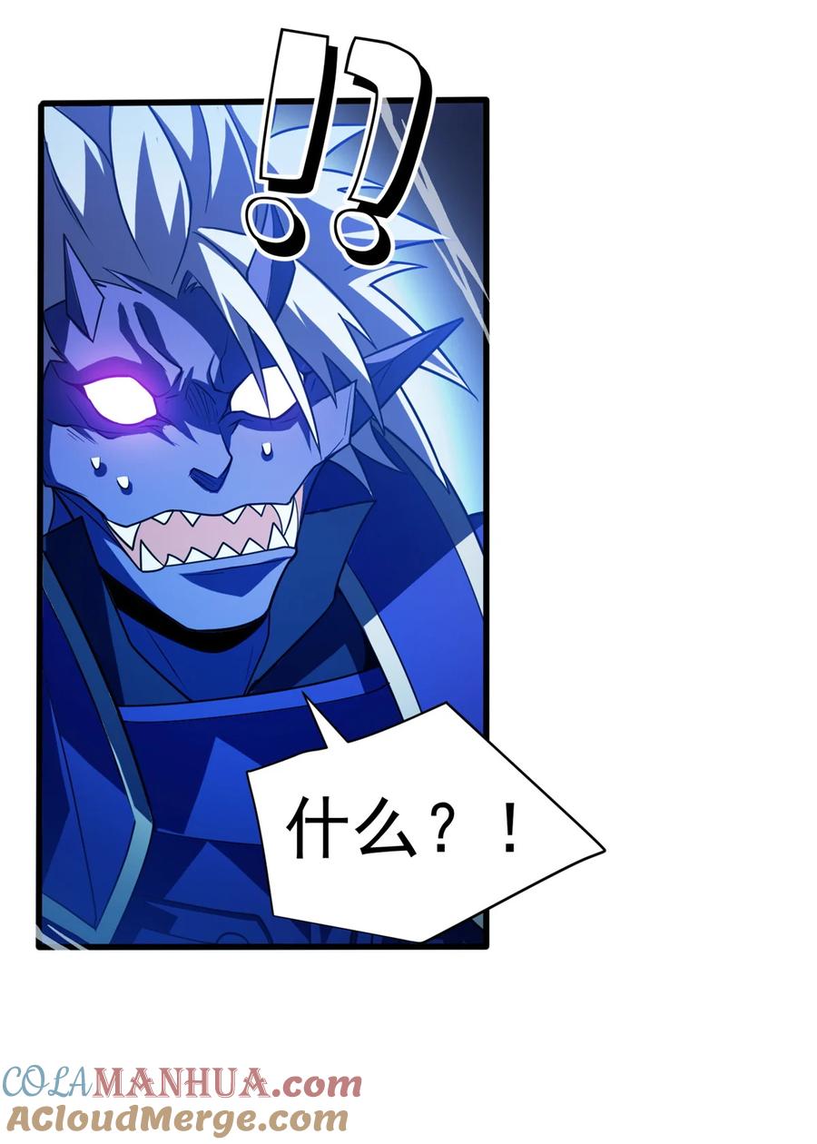 恶龙转生，复仇从五岁开始！ - 070 雷的反击 - 第33张图