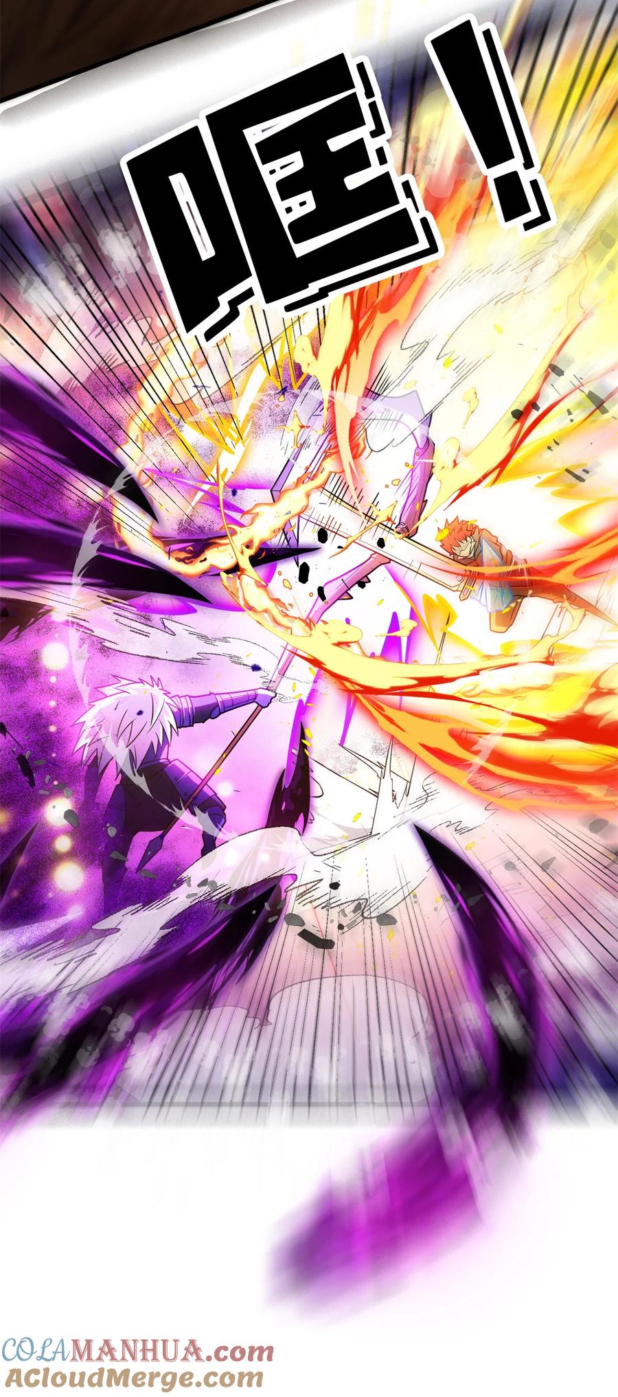 恶龙转生，复仇从五岁开始！ - 070 雷的反击 - 第29张图