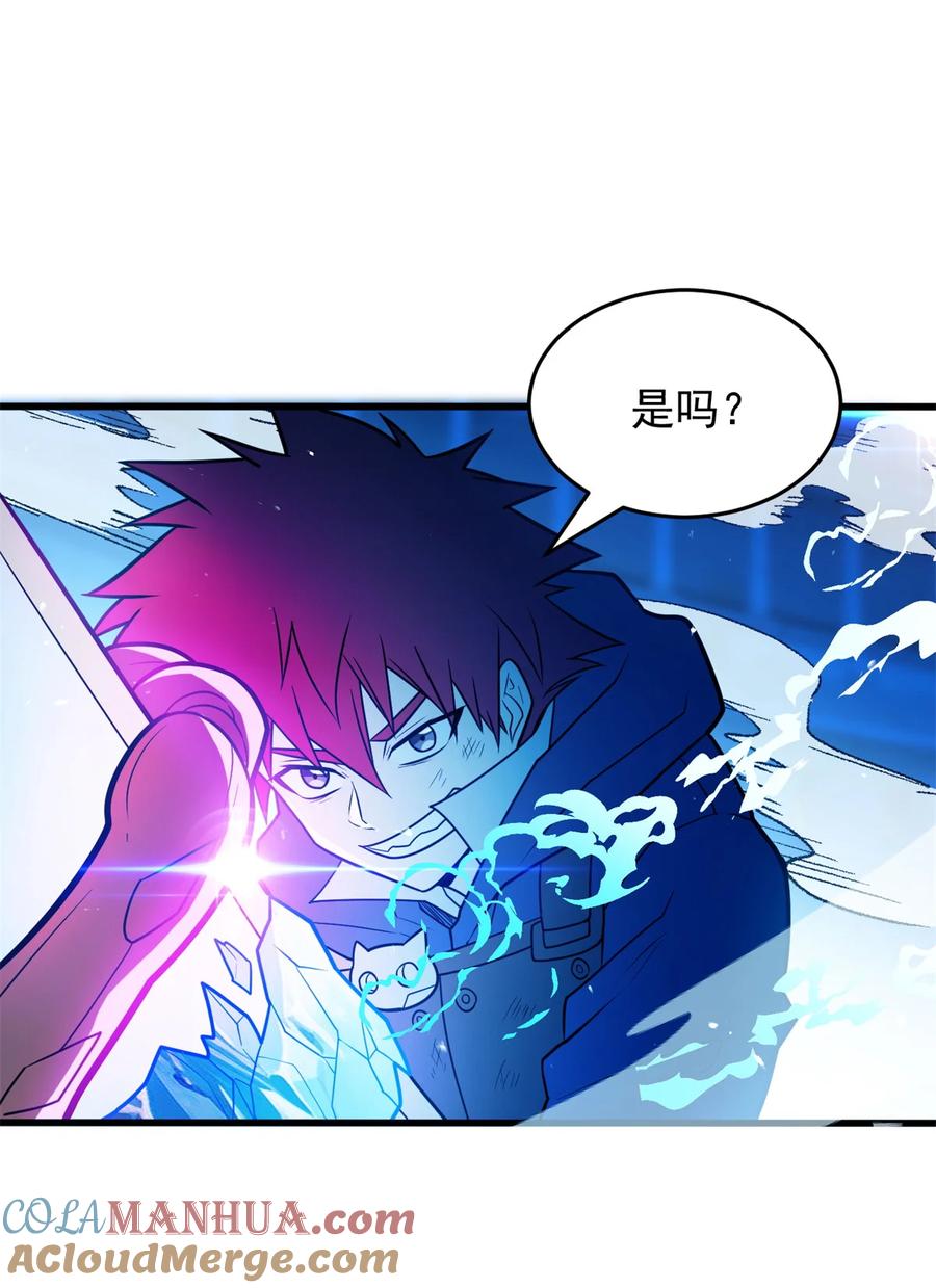 恶龙转生，复仇从五岁开始！ - 070 雷的反击 - 第31张图