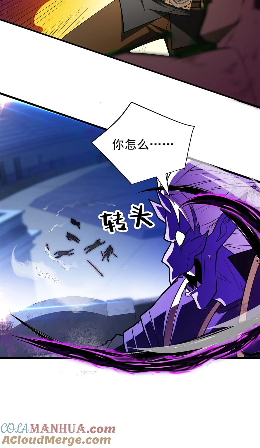 恶龙转生，复仇从五岁开始！ - 070 雷的反击 - 第7张图