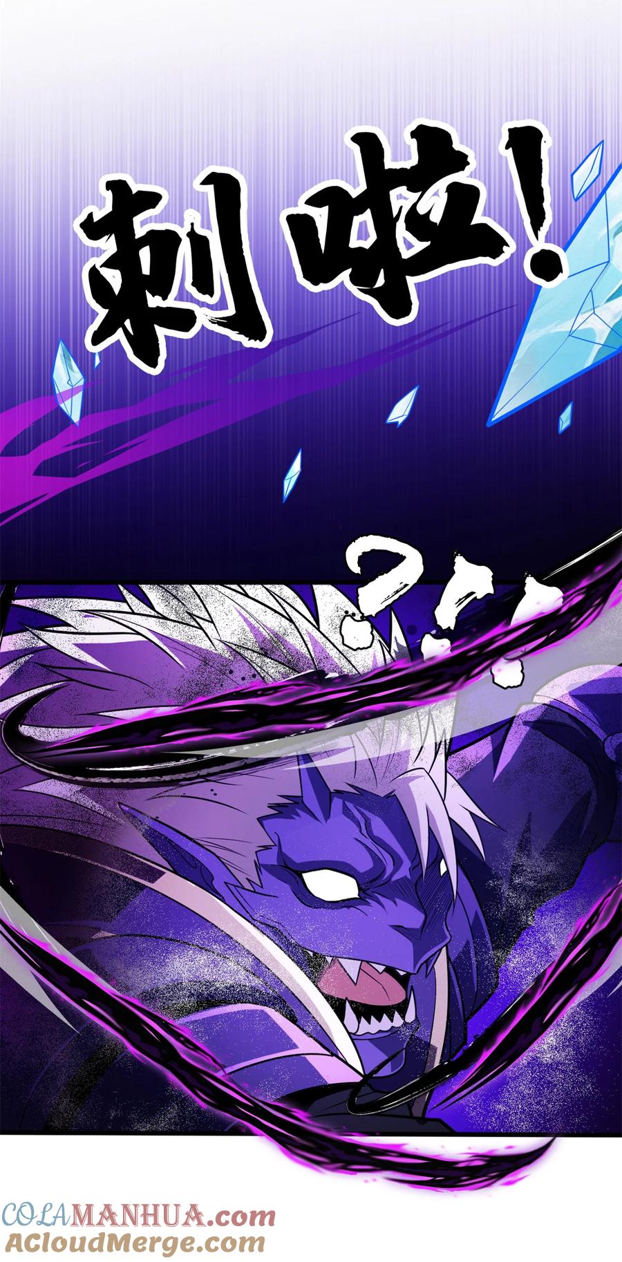 恶龙转生，复仇从五岁开始！ - 070 雷的反击 - 第5张图