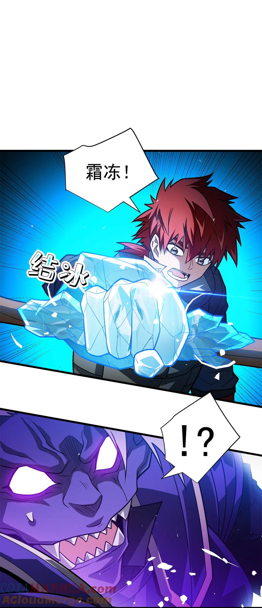 恶龙转生，复仇从五岁开始！ - 070 雷的反击 - 第9张图