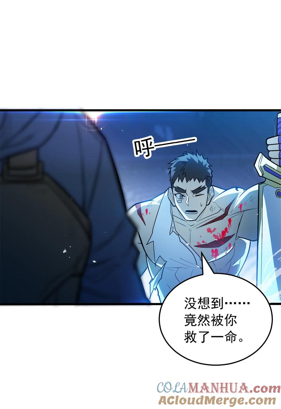 恶龙转生，复仇从五岁开始！ - 070 雷的反击 - 第11张图