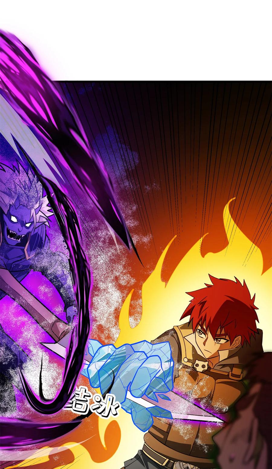 恶龙转生，复仇从五岁开始！ - 070 雷的反击 - 第6张图