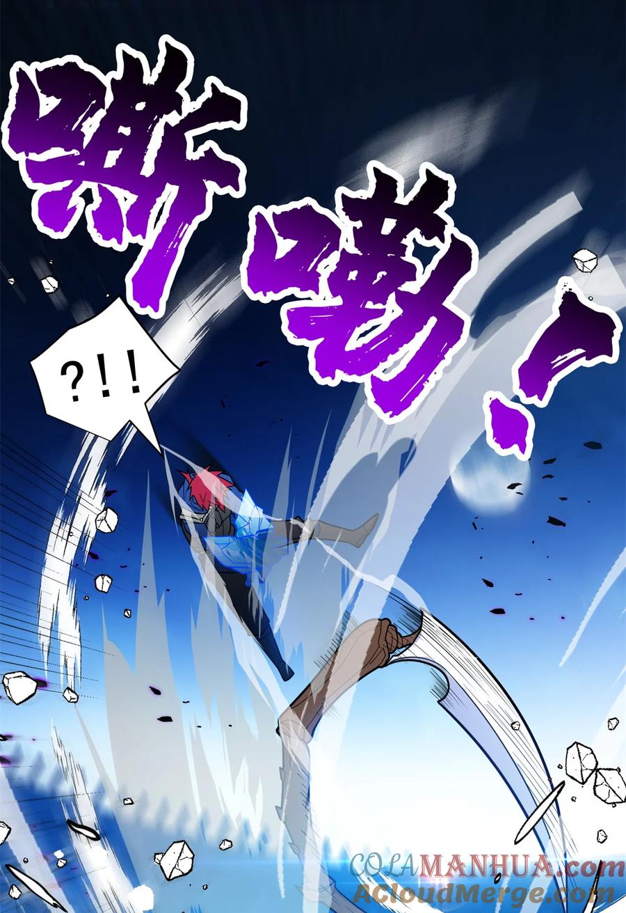 恶龙转生，复仇从五岁开始！ - 070 雷的反击 - 第17张图