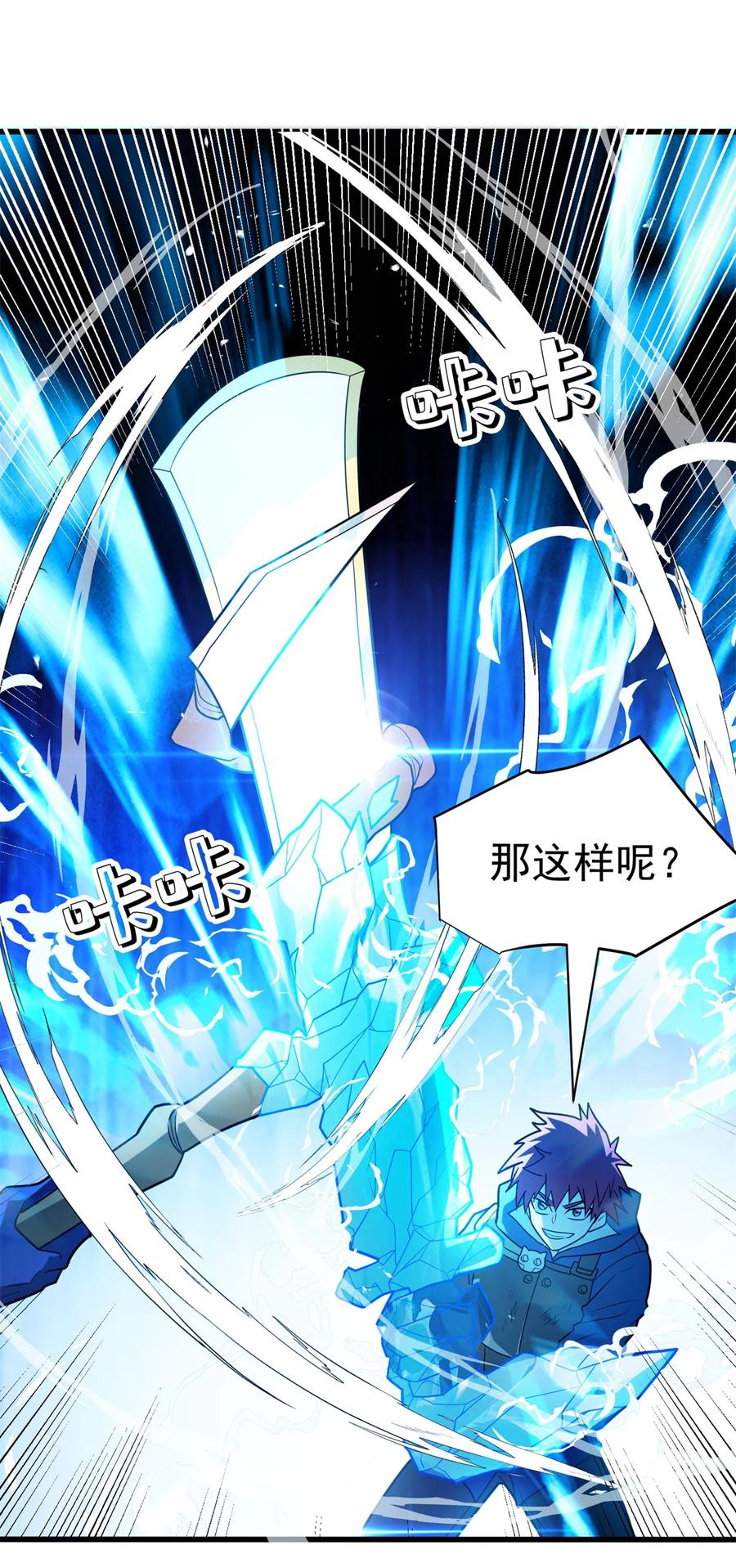 恶龙转生，复仇从五岁开始！ - 070 雷的反击 - 第32张图