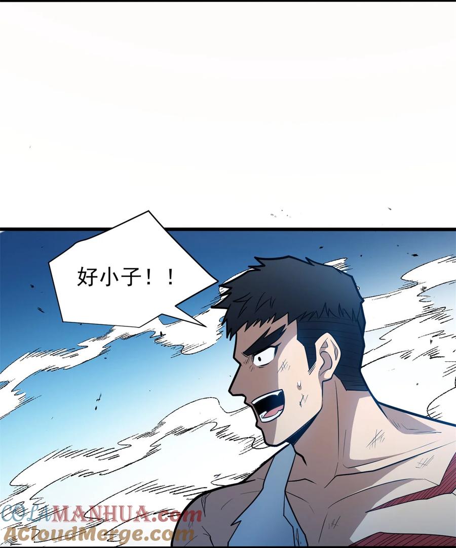 恶龙转生，复仇从五岁开始！ - 071 新的魔法 - 第5张图