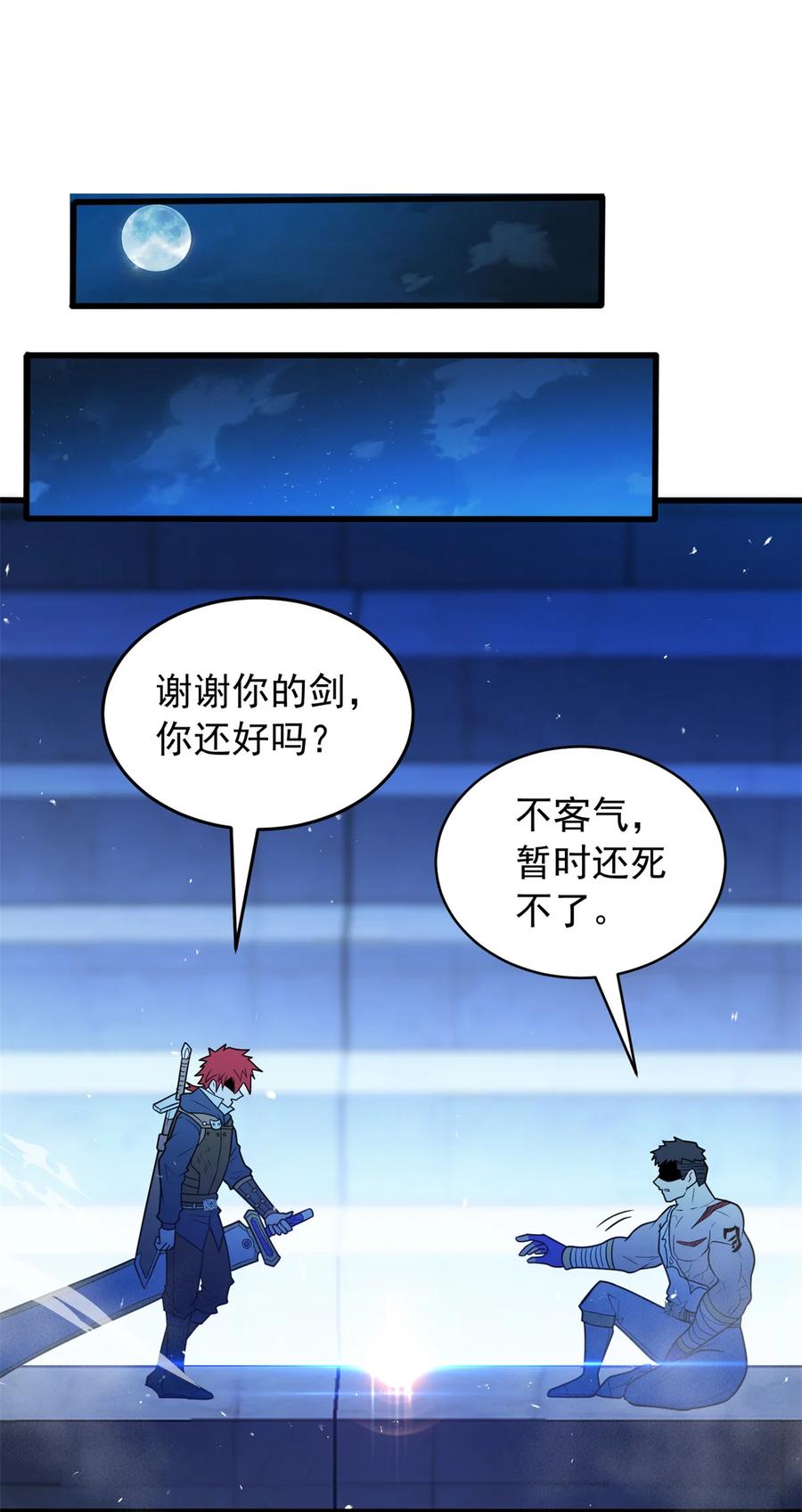 恶龙转生，复仇从五岁开始！ - 071 新的魔法 - 第18张图