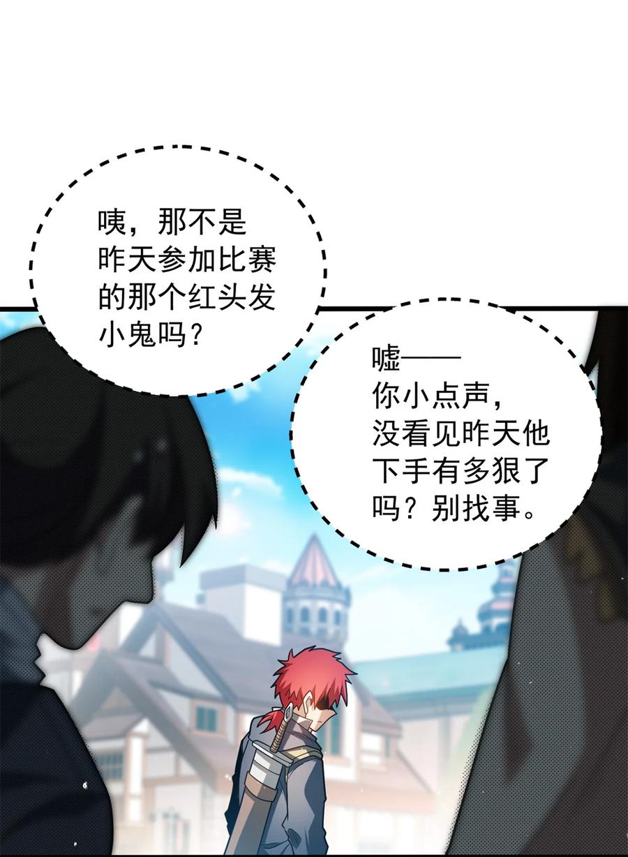 恶龙转生，复仇从五岁开始！ - 071 新的魔法 - 第28张图