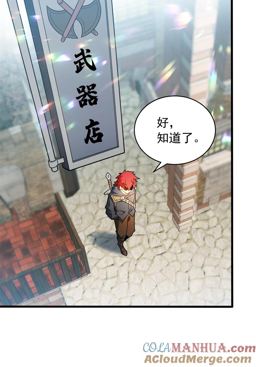 恶龙转生，复仇从五岁开始！ - 071 新的魔法 - 第27张图