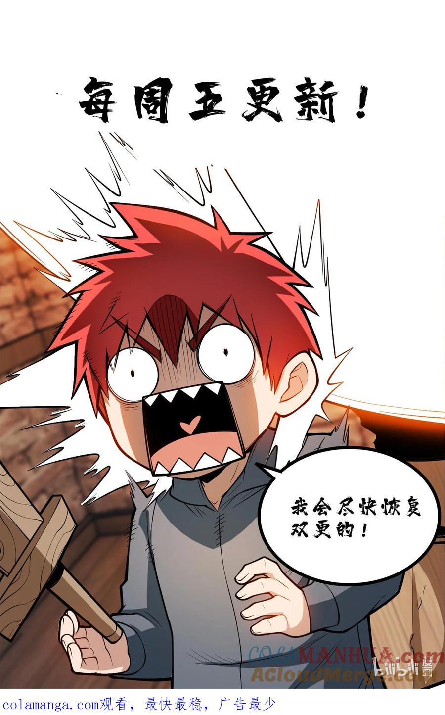 恶龙转生，复仇从五岁开始！ - 071 新的魔法 - 第35张图