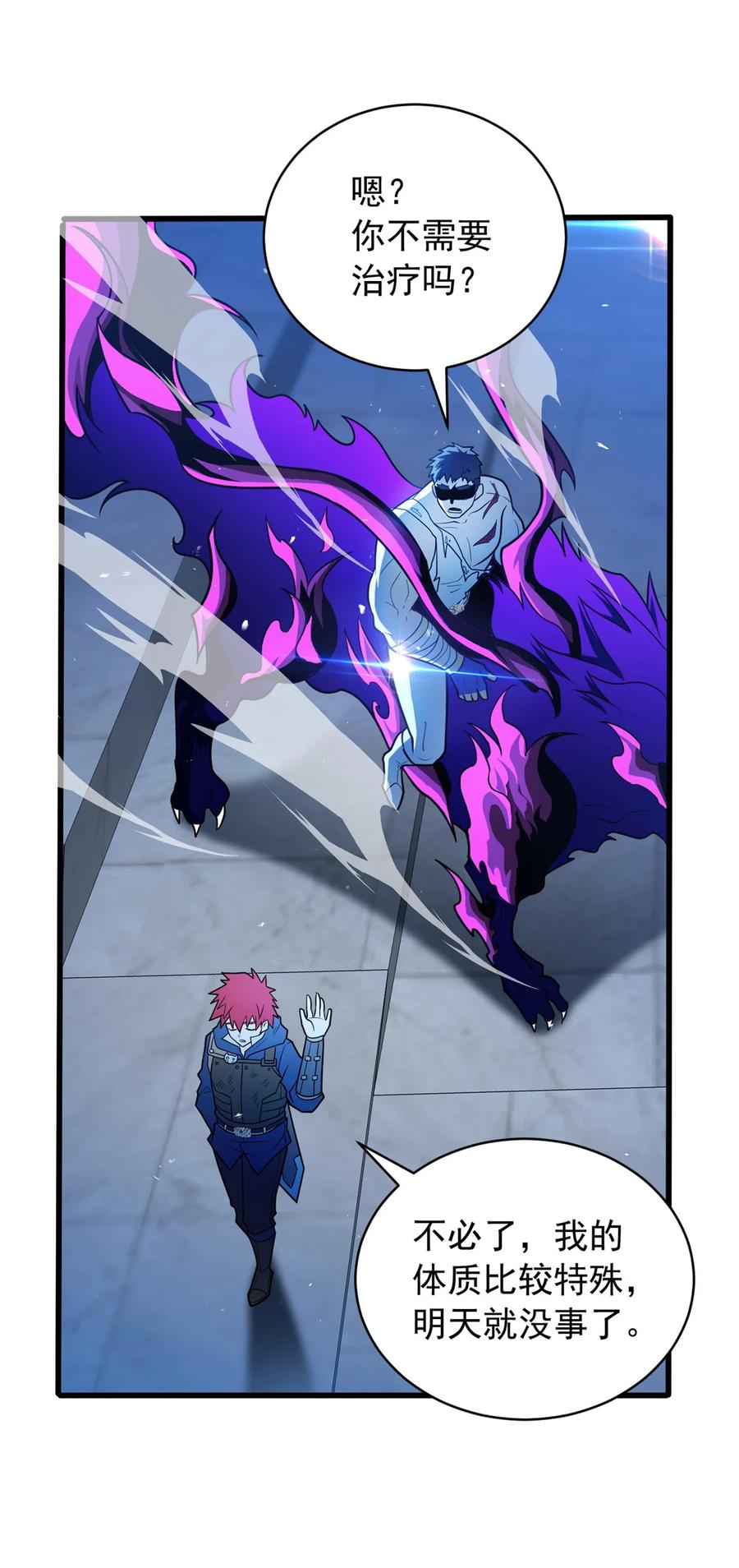 恶龙转生，复仇从五岁开始！ - 071 新的魔法 - 第24张图