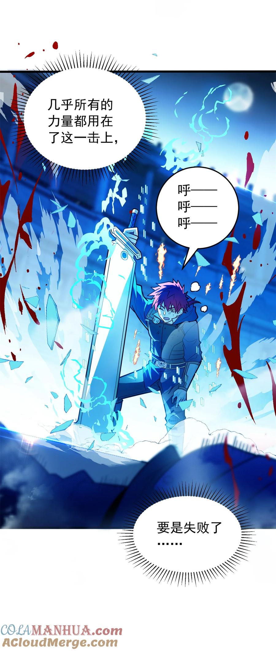 恶龙转生，复仇从五岁开始！ - 071 新的魔法 - 第7张图