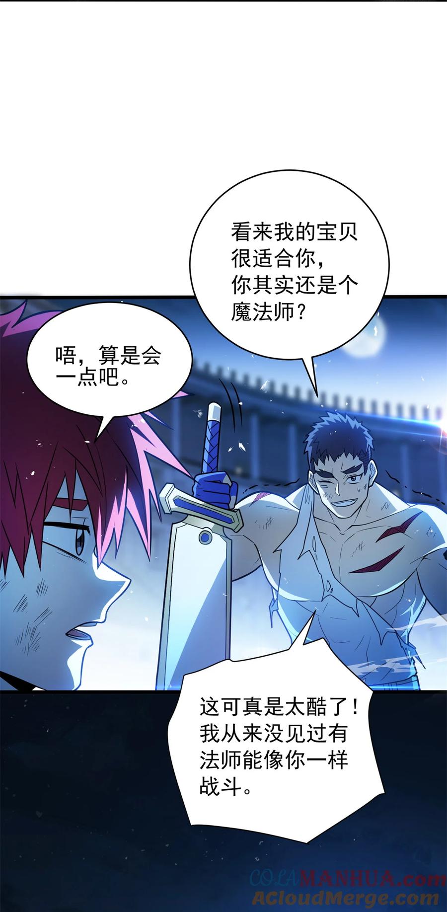 恶龙转生，复仇从五岁开始！ - 071 新的魔法 - 第19张图