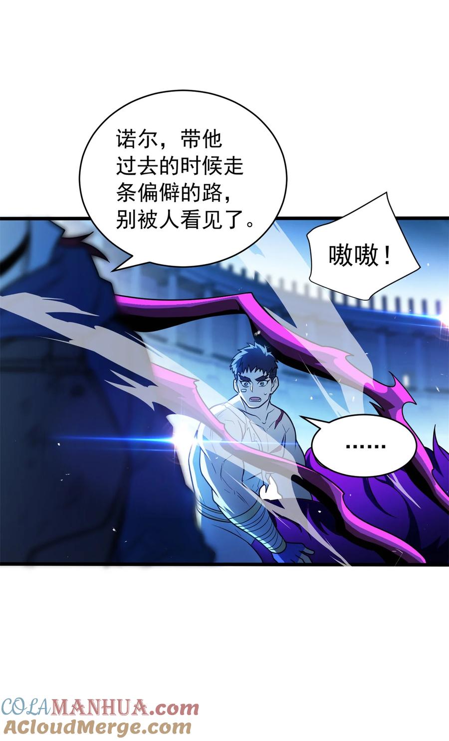 恶龙转生，复仇从五岁开始！ - 071 新的魔法 - 第25张图