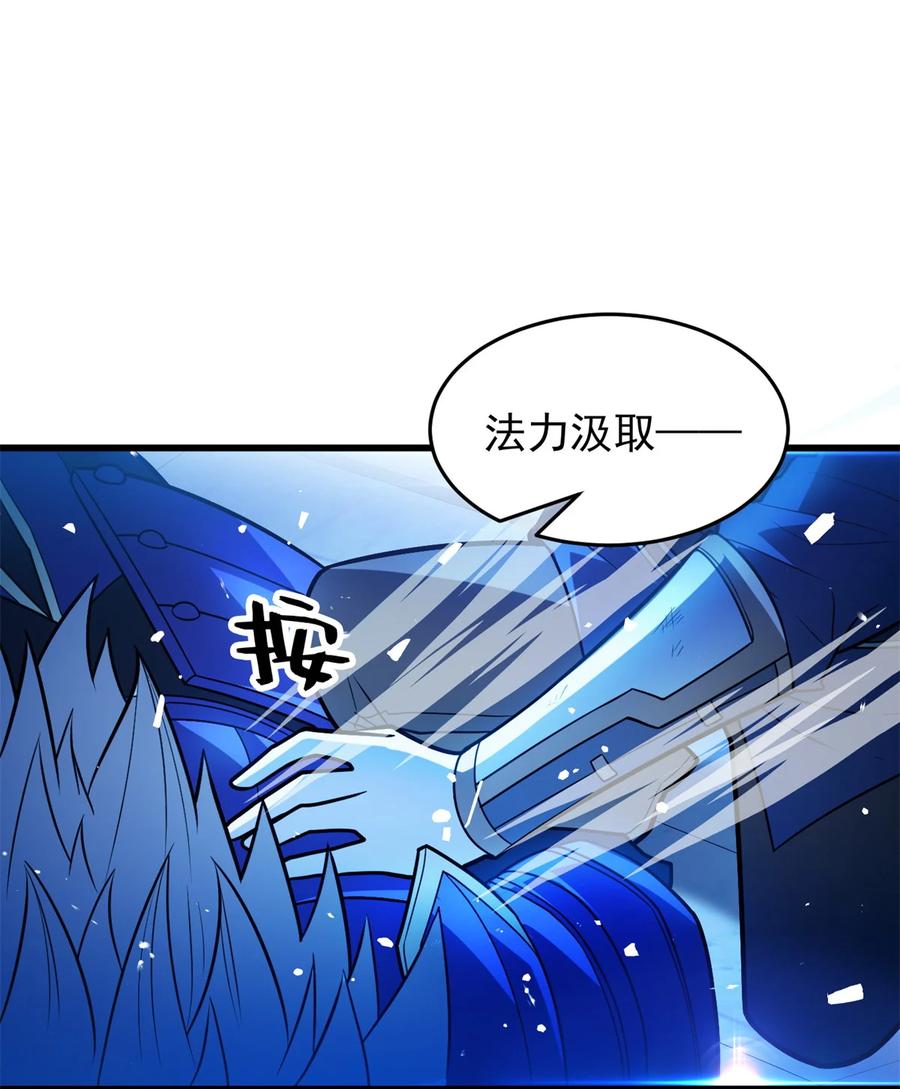 恶龙转生，复仇从五岁开始！ - 071 新的魔法 - 第8张图