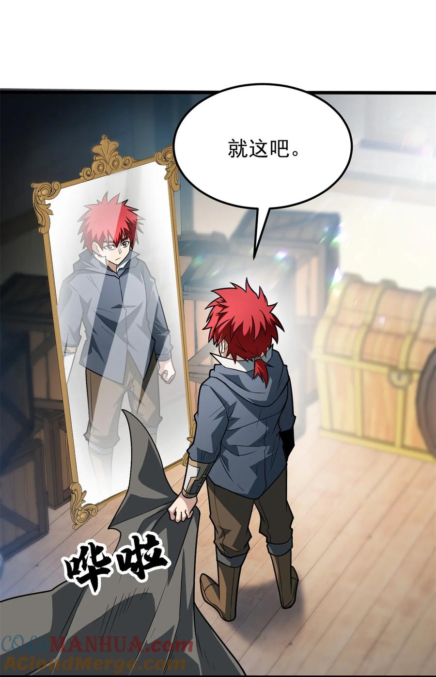 恶龙转生，复仇从五岁开始！ - 071 新的魔法 - 第31张图