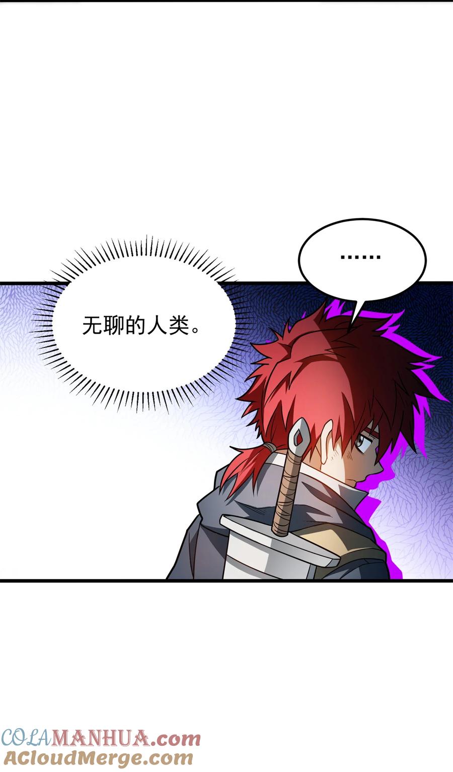 恶龙转生，复仇从五岁开始！ - 071 新的魔法 - 第29张图