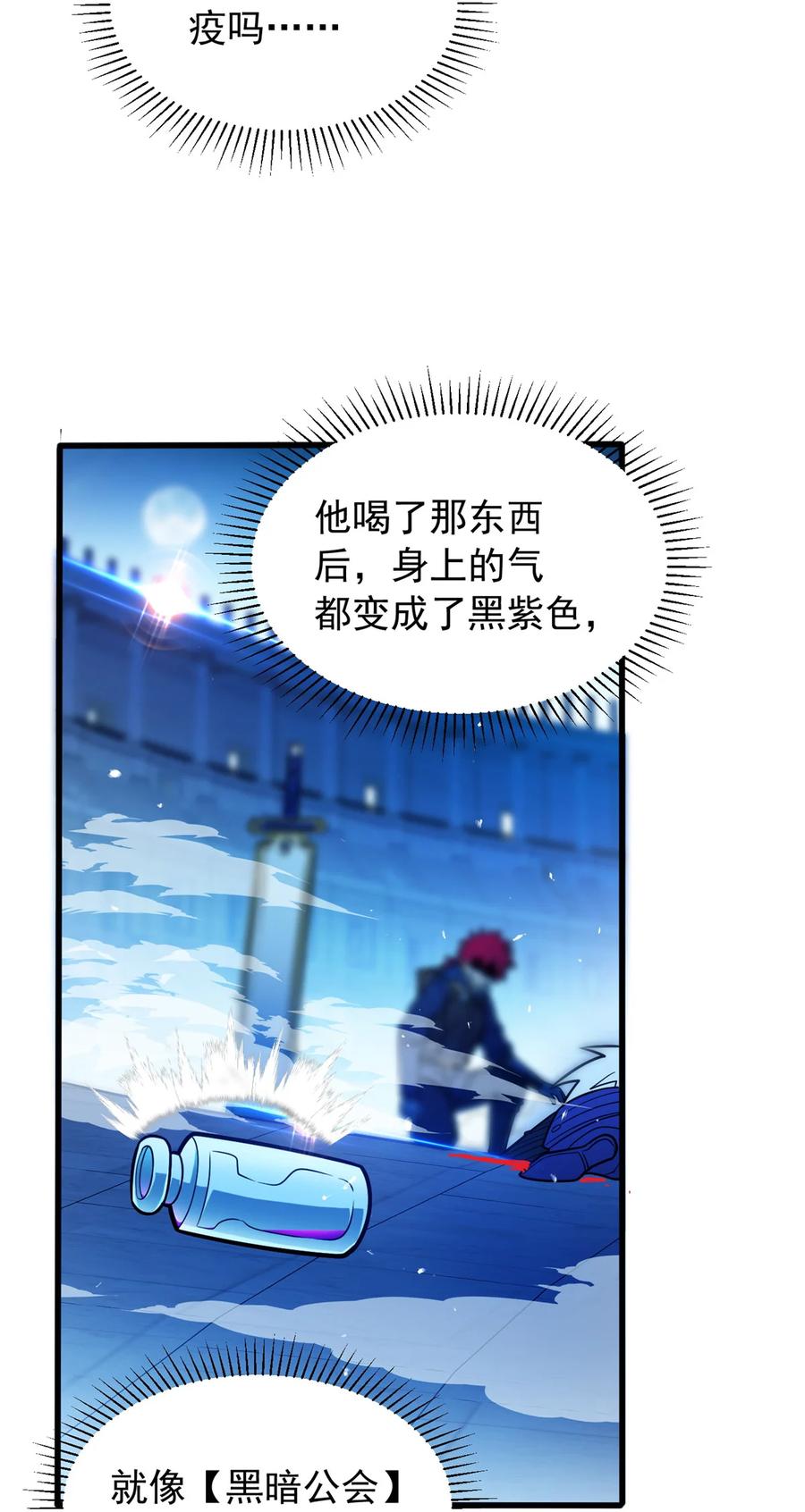 恶龙转生，复仇从五岁开始！ - 071 新的魔法 - 第10张图