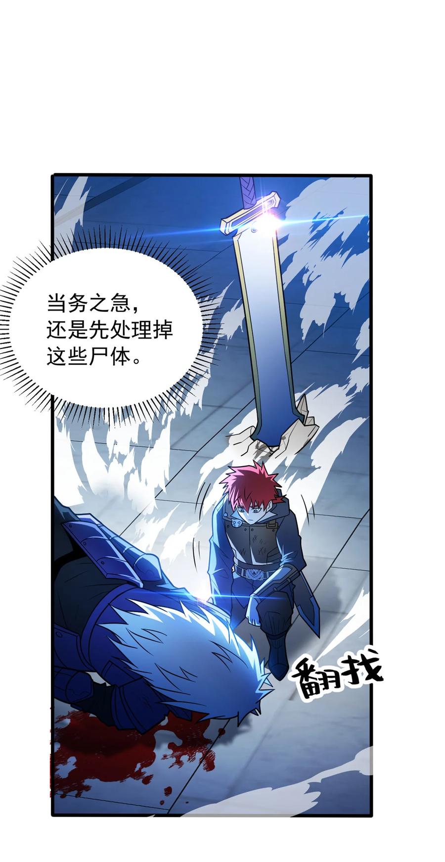 恶龙转生，复仇从五岁开始！ - 071 新的魔法 - 第14张图