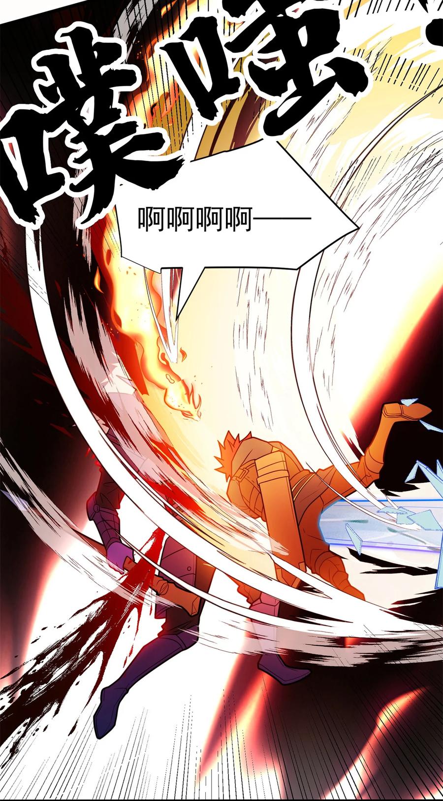 恶龙转生，复仇从五岁开始！ - 071 新的魔法 - 第4张图