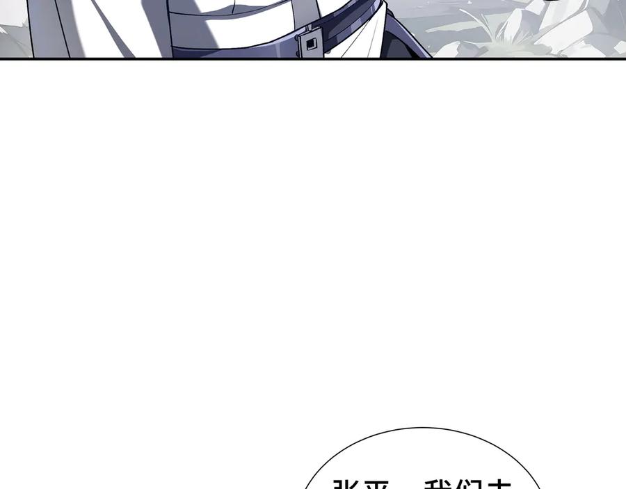 《我契约了我自己》第67话 寂静之声 第15页