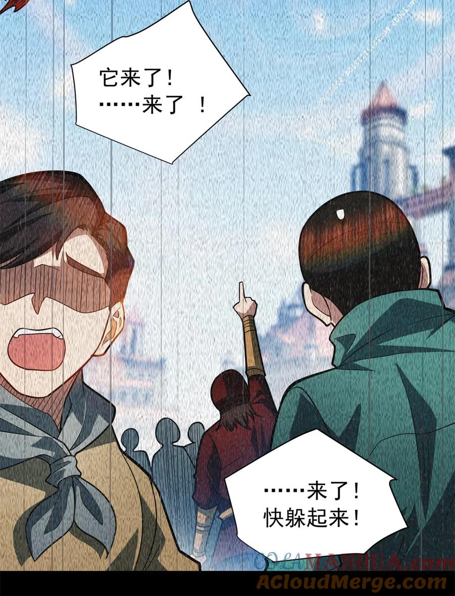 恶龙转生，复仇从五岁开始！ - 072 幻身术 - 第23张图