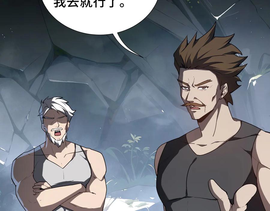《我契约了我自己》第67话 寂静之声 第46页