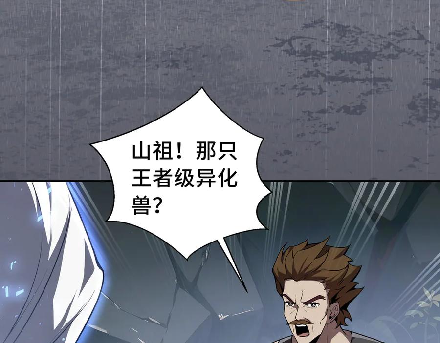 《我契约了我自己》第67话 寂静之声 第32页