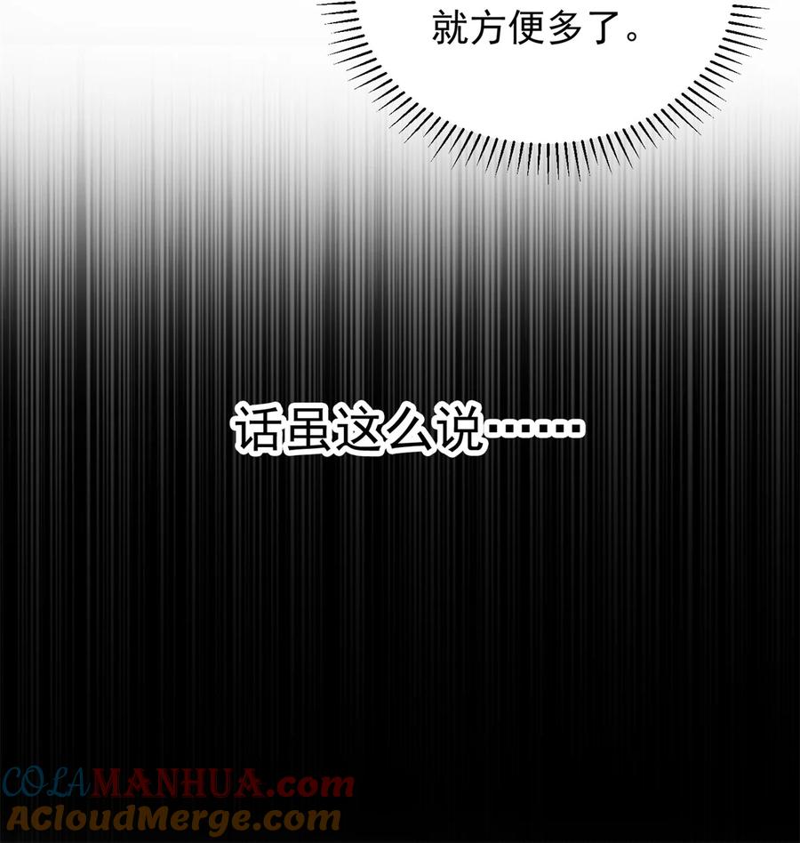 恶龙转生，复仇从五岁开始！ - 072 幻身术 - 第9张图