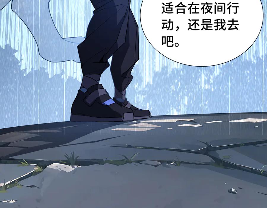《我契约了我自己》第67话 寂静之声 第51页