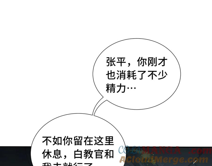 《我契约了我自己》第67话 寂静之声 第45页