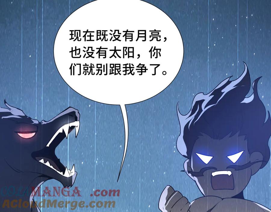 《我契约了我自己》第67话 寂静之声 第49页
