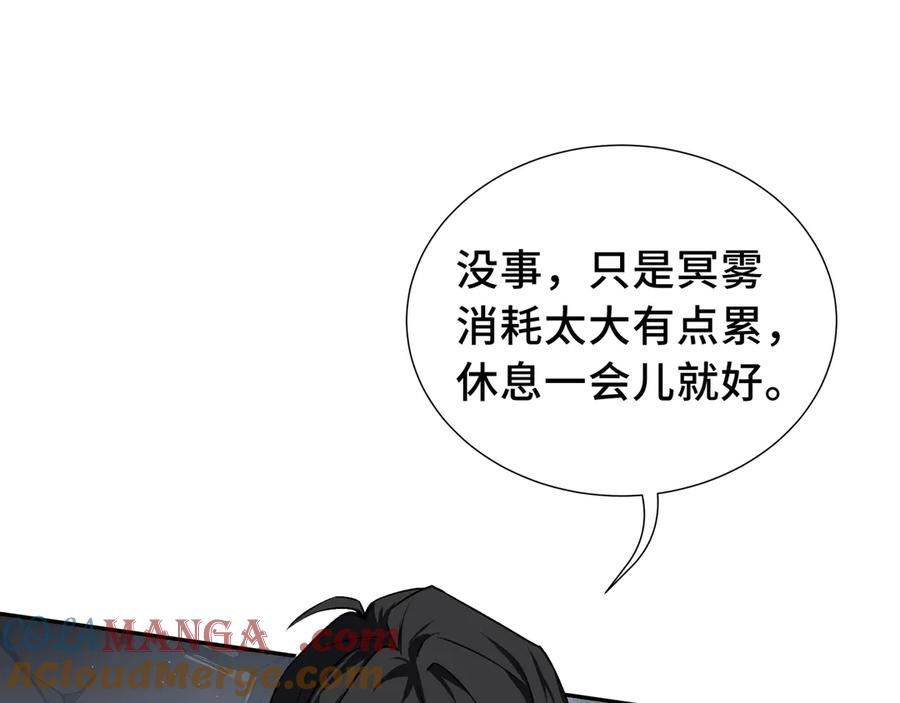《我契约了我自己》第67话 寂静之声 第13页
