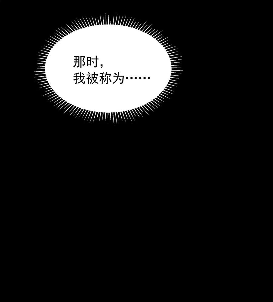 恶龙转生，复仇从五岁开始！ - 072 幻身术 - 第24张图