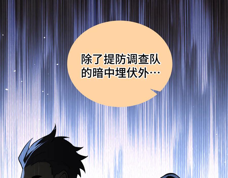 《我契约了我自己》第67话 寂静之声 第27页