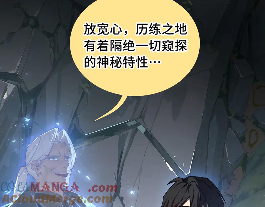 《我契约了我自己》第67话 寂静之声 第21页