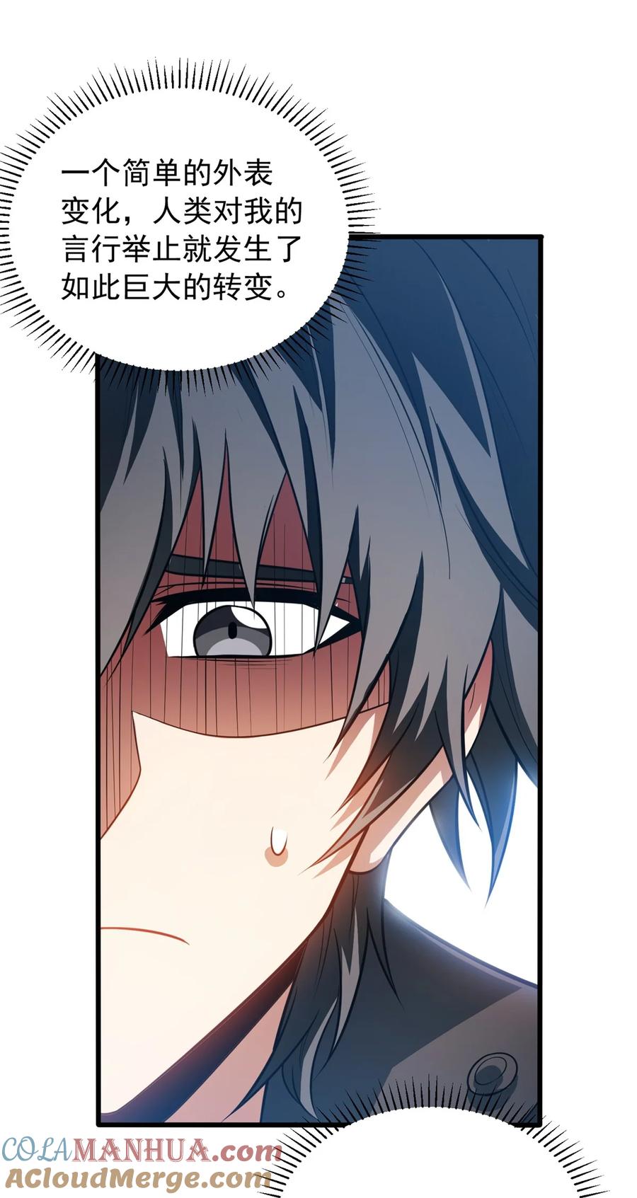 恶龙转生，复仇从五岁开始！ - 072 幻身术 - 第13张图