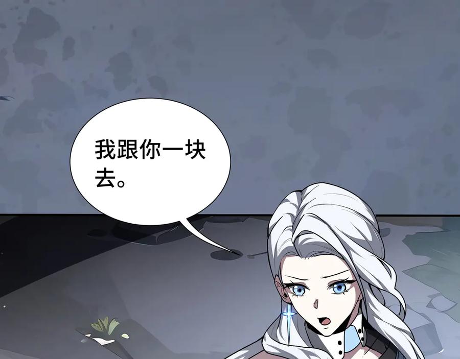 《我契约了我自己》第67话 寂静之声 第52页