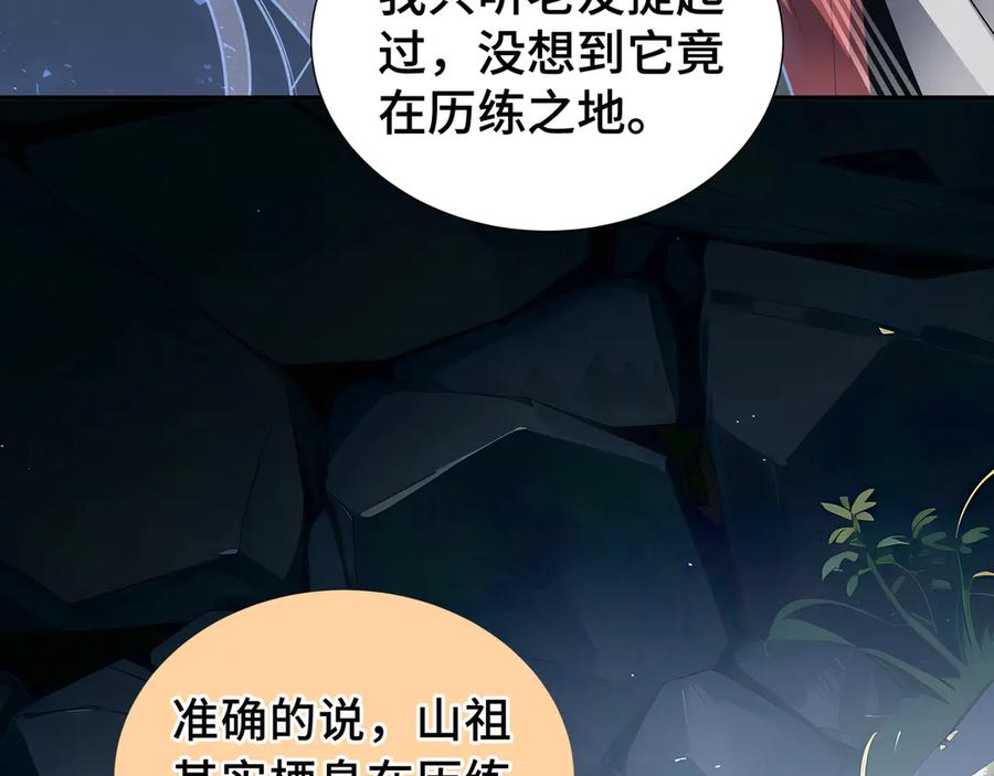 《我契约了我自己》第67话 寂静之声 第34页