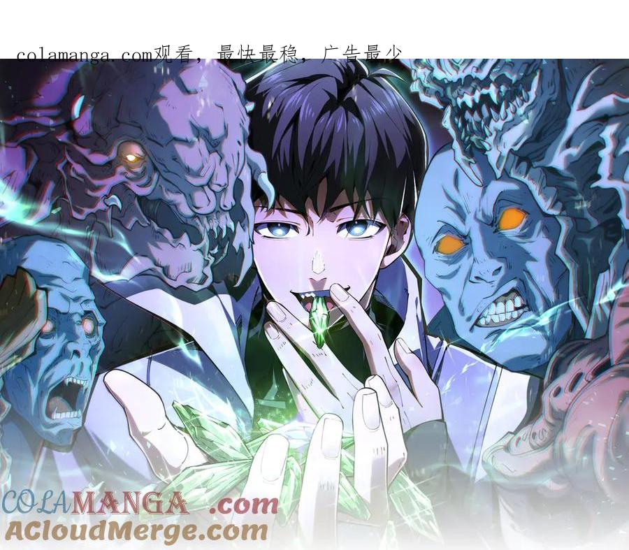 《我契约了我自己》第67话 寂静之声 第1页