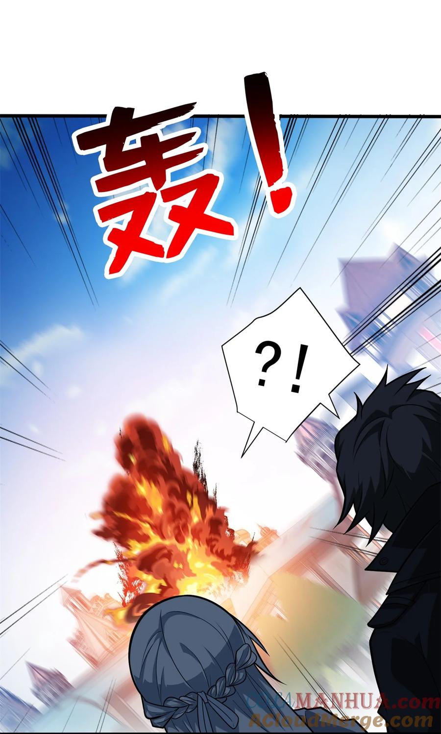 恶龙转生，复仇从五岁开始！ - 072 幻身术 - 第37张图