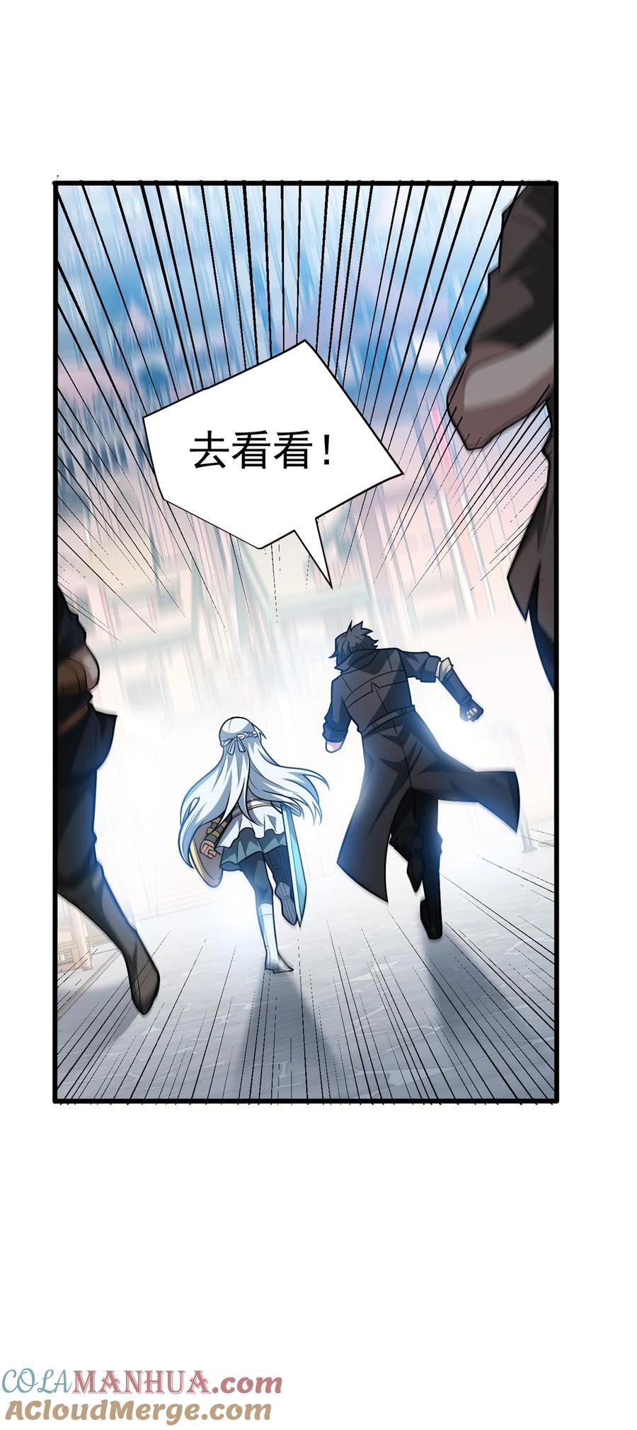 恶龙转生，复仇从五岁开始！ - 072 幻身术 - 第39张图